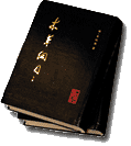 Goji berries ancient text